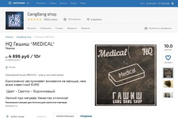 Гидра даркнет рынок