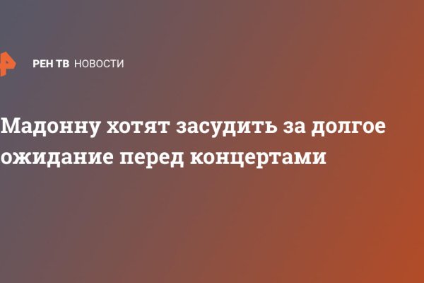 Кракен даркнет только через