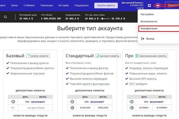 Kraken at сайт