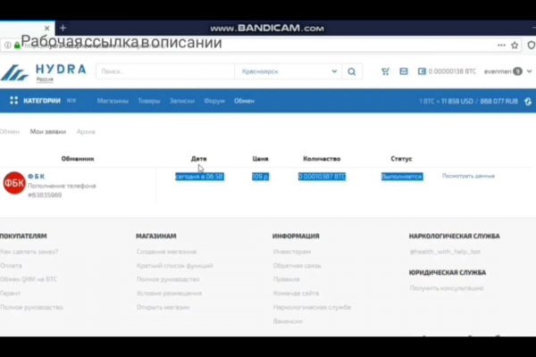 Рабочий кракен