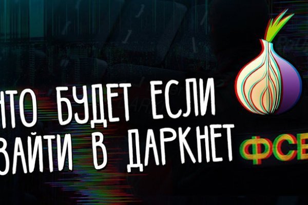 Кракен без впн