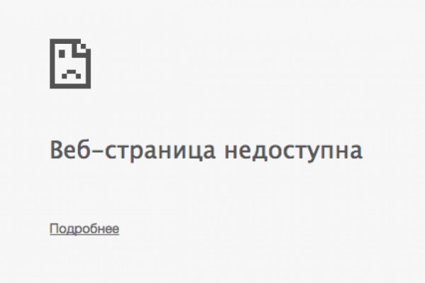 Кракен с айфона