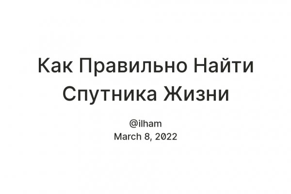 Зайти на кракен