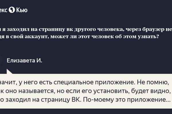 Зарегистрироваться на сайте кракен