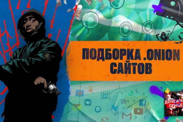 Kraken зеркало стор