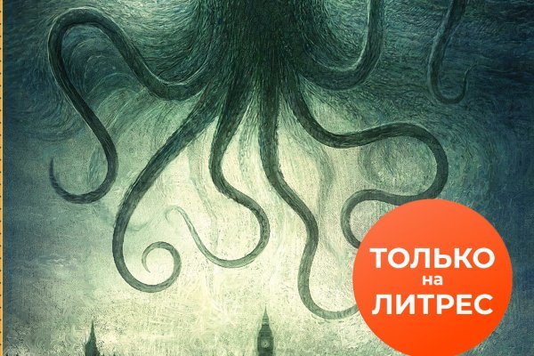 Кракен что там продают