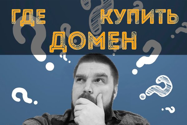 Как восстановить пароль кракен