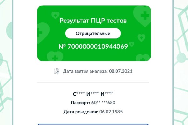 Kraken 12 at сайт