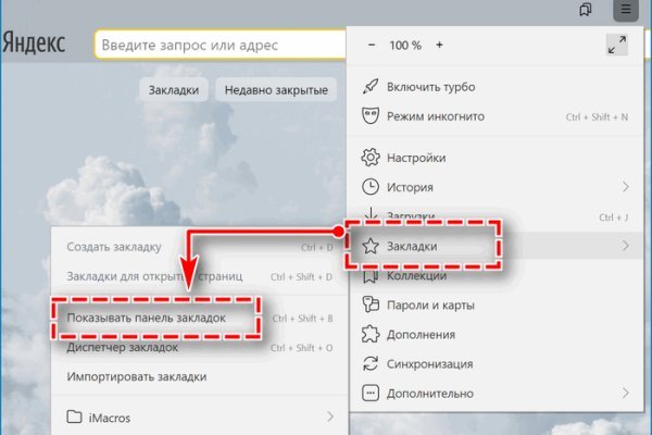 Актуальное зеркало на кракен
