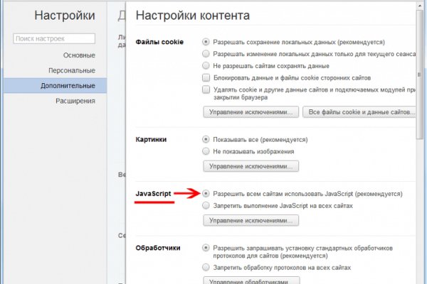 Магазины наркотиков