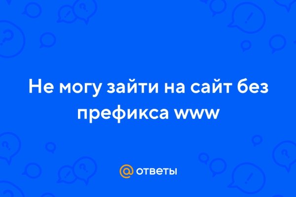 Кракен прямая ссылка